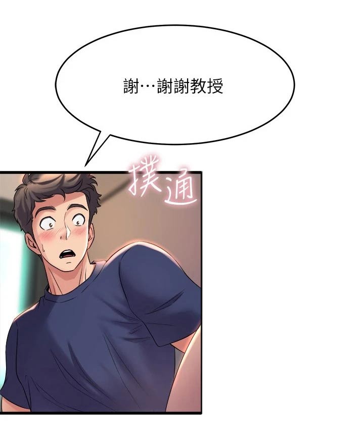 第53章：不小心11