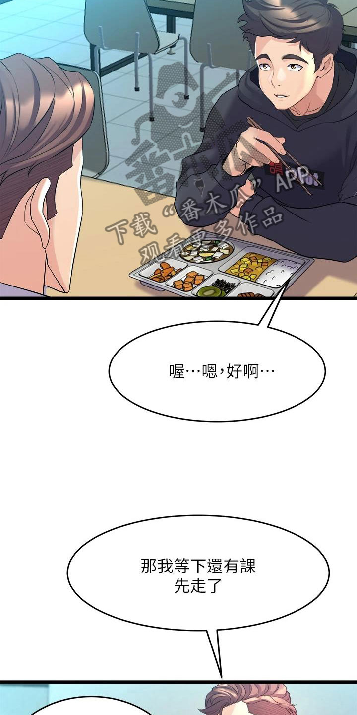 第27章：朋友的女友12