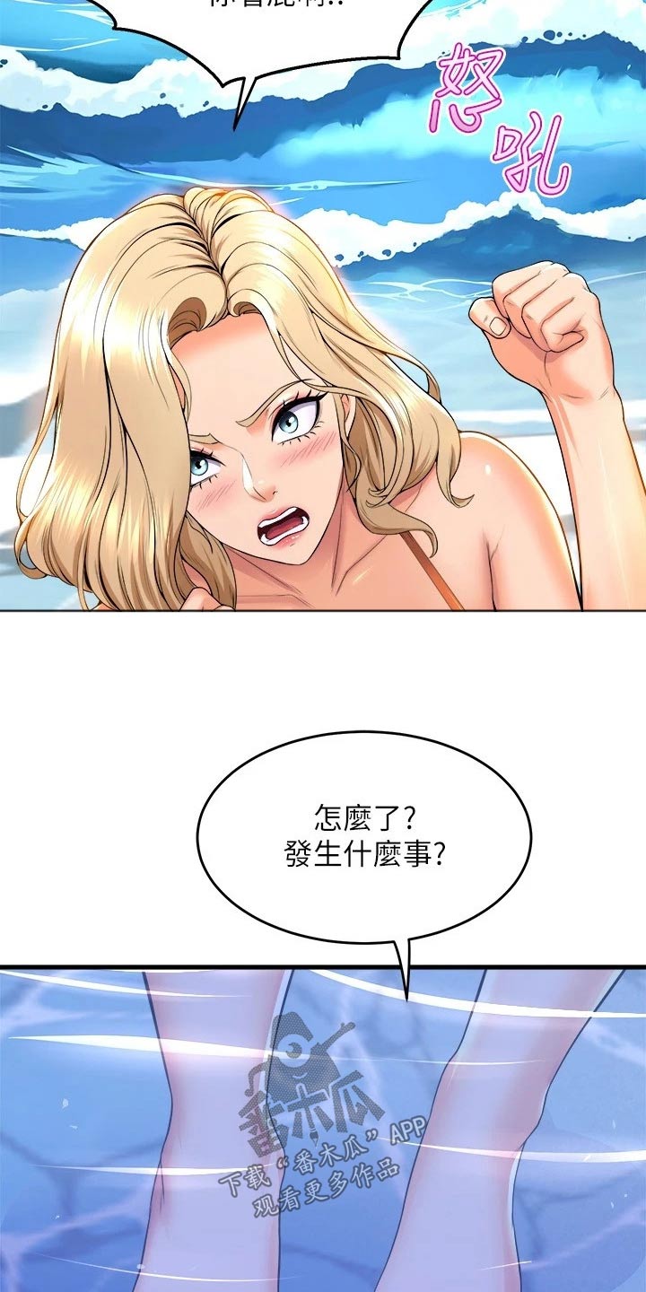 第75章：撞上17