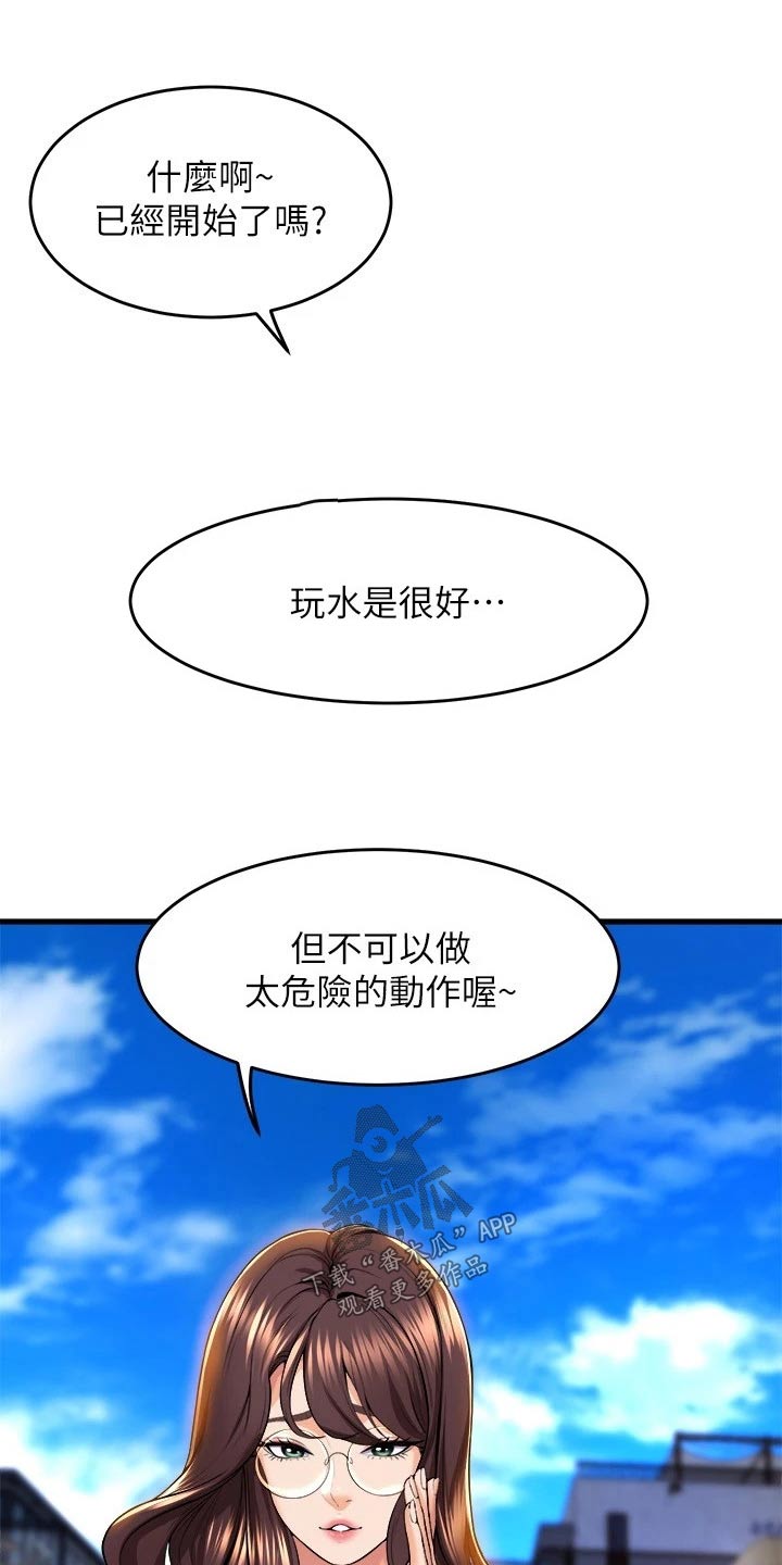 第74章：沙滩18