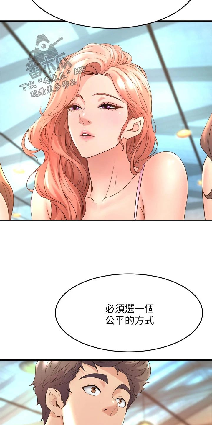 第38章：抽签13