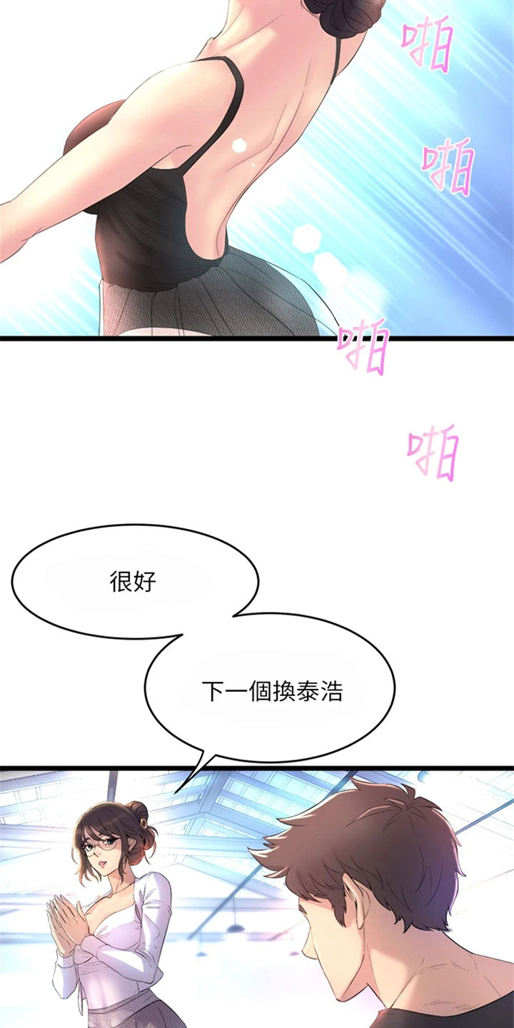 第2章：摔倒15