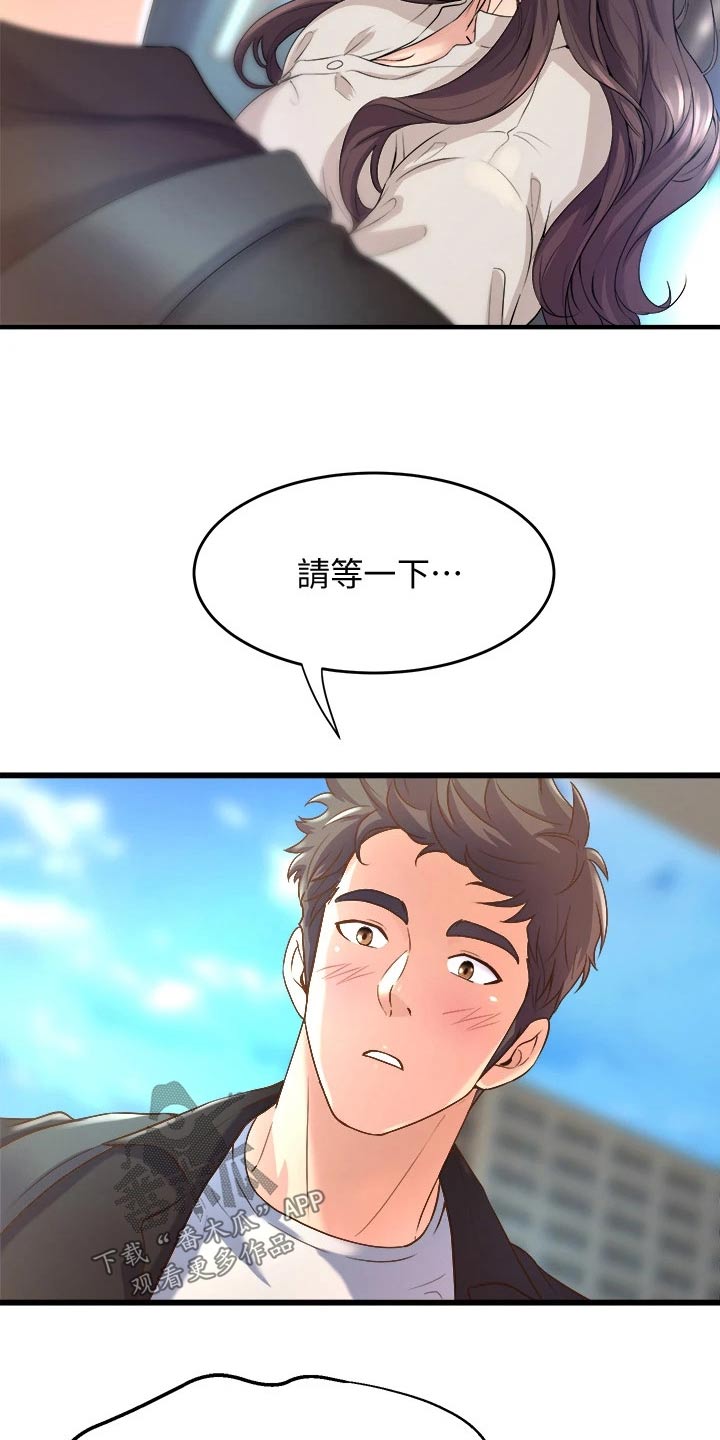 第34章：碰面24