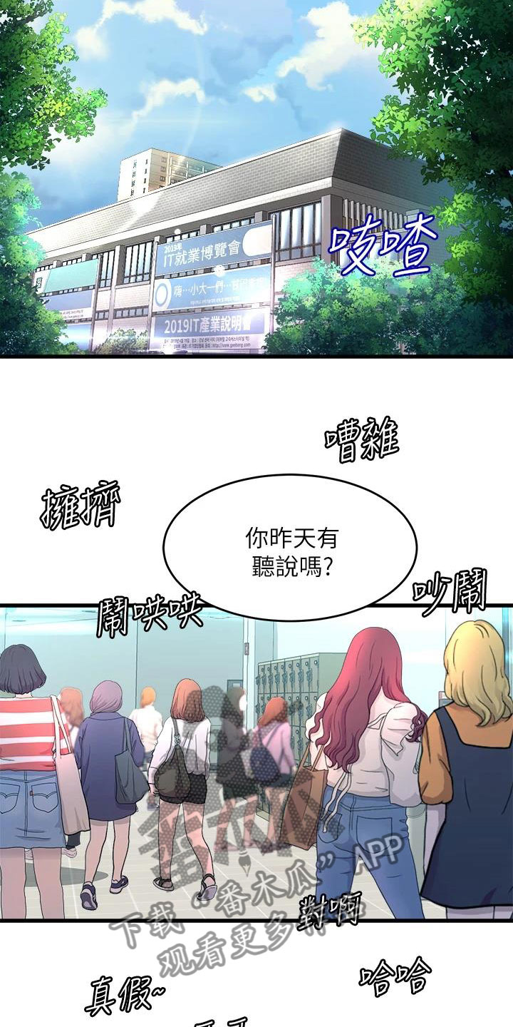 第15章：扯平16
