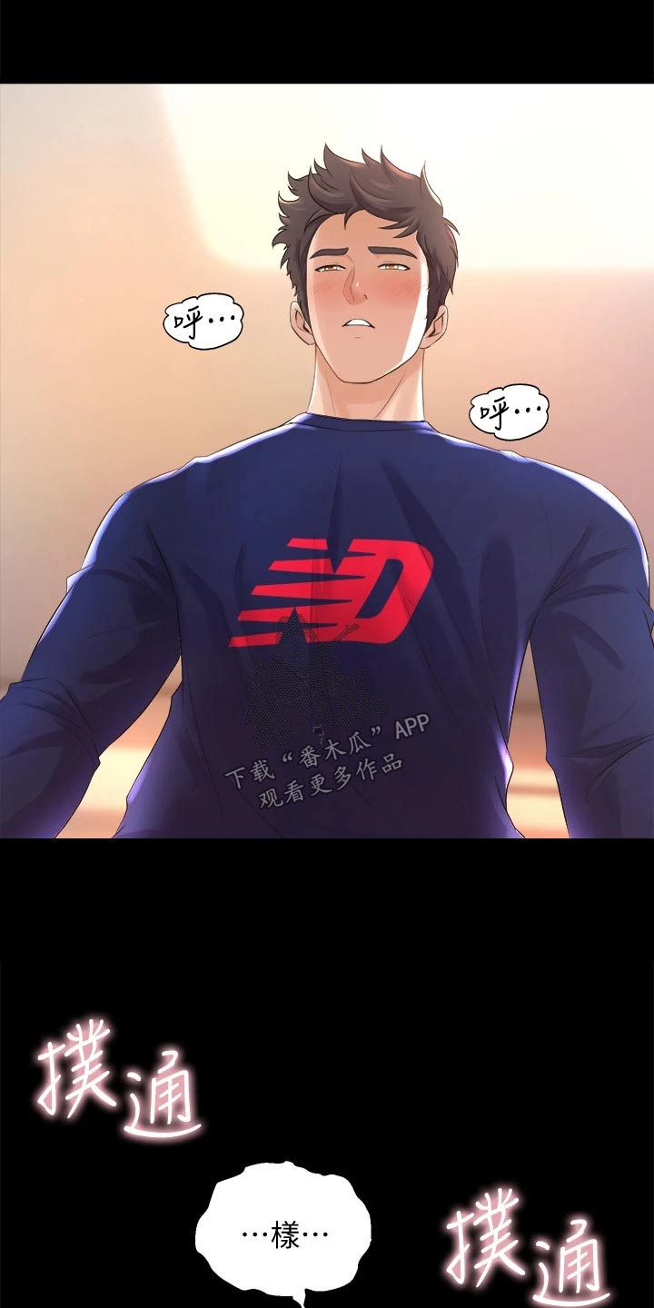 第46章：喜欢你2