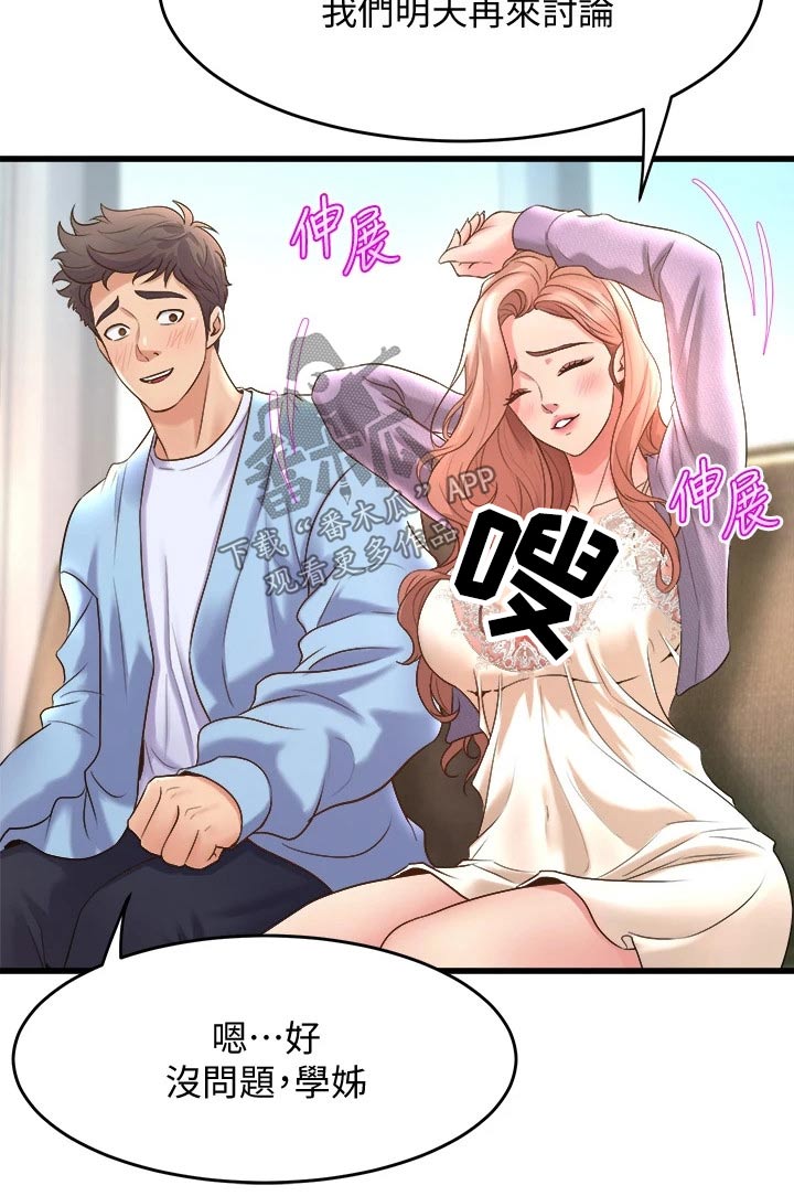第40章：歌曲7