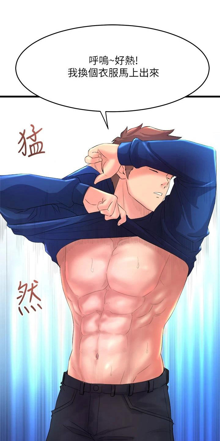 第6章：独处13