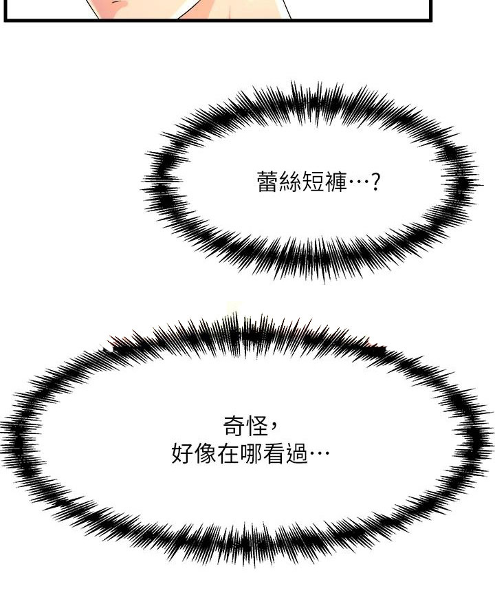 第8章：是你吗？15