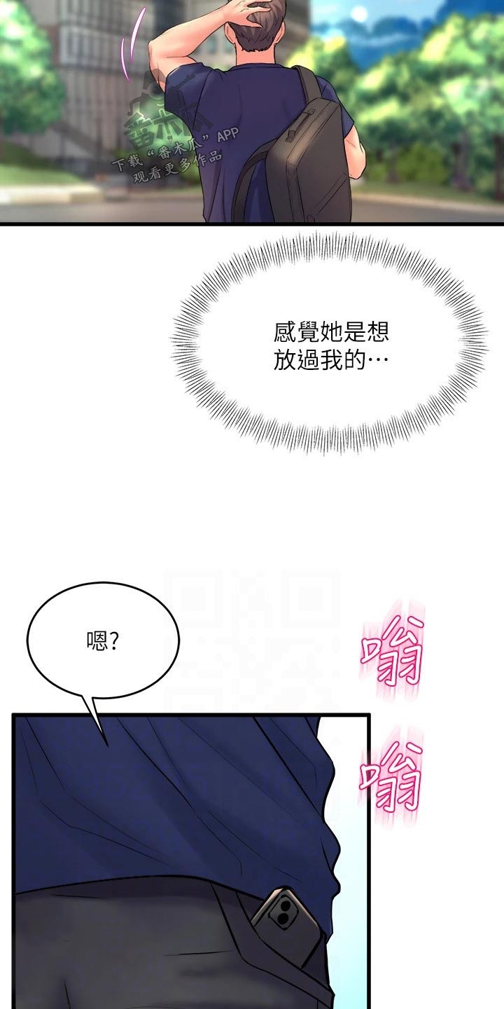 第52章：高级寿司12