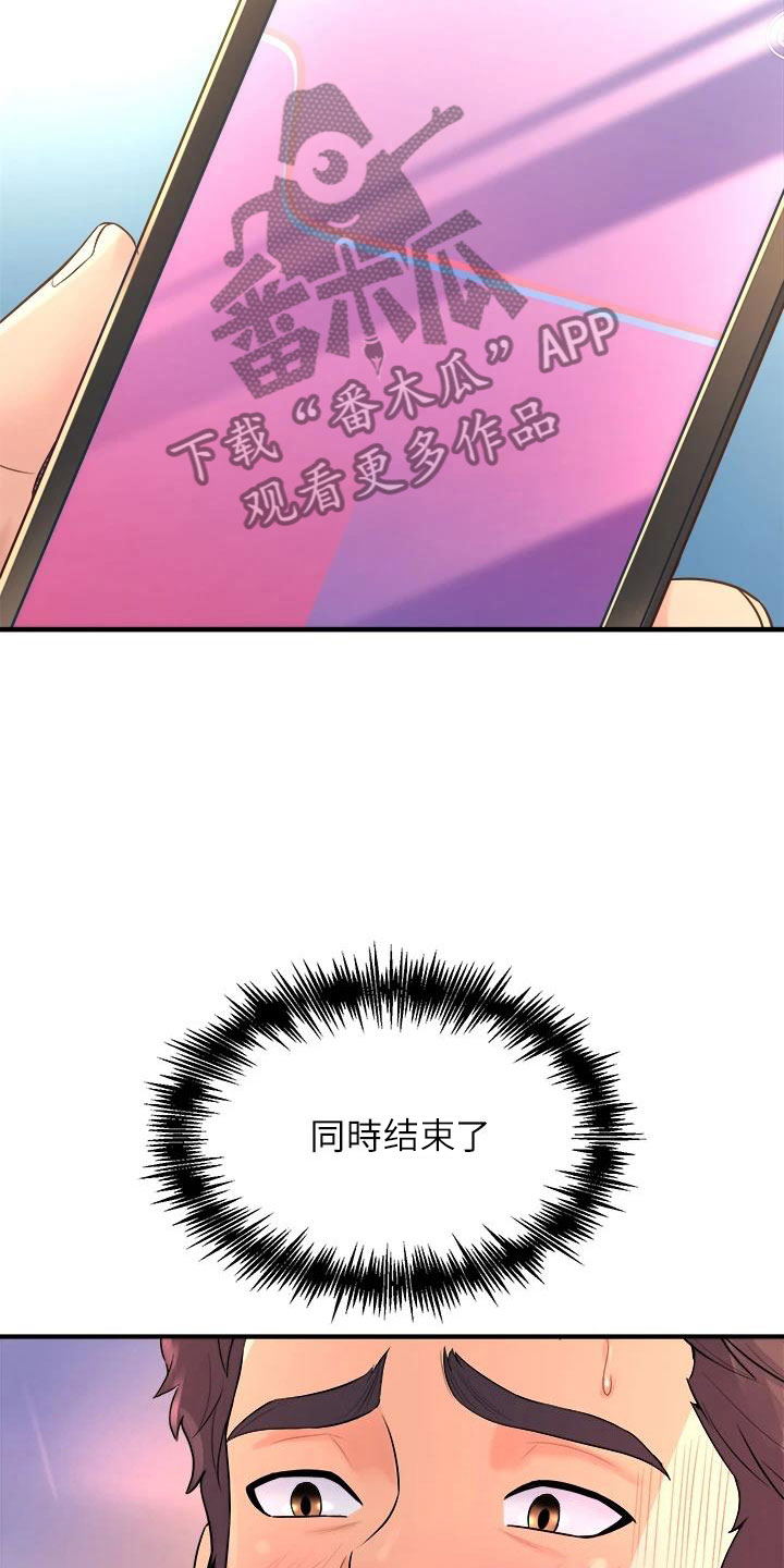 第29章：萌动11