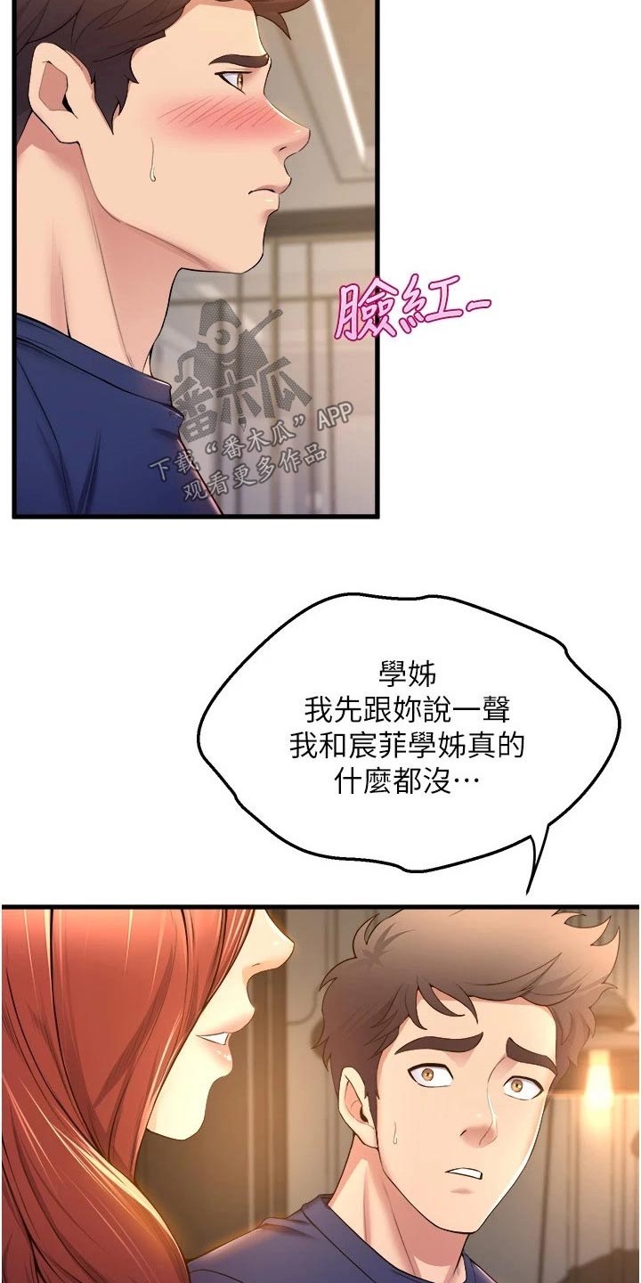 第64章：独占4
