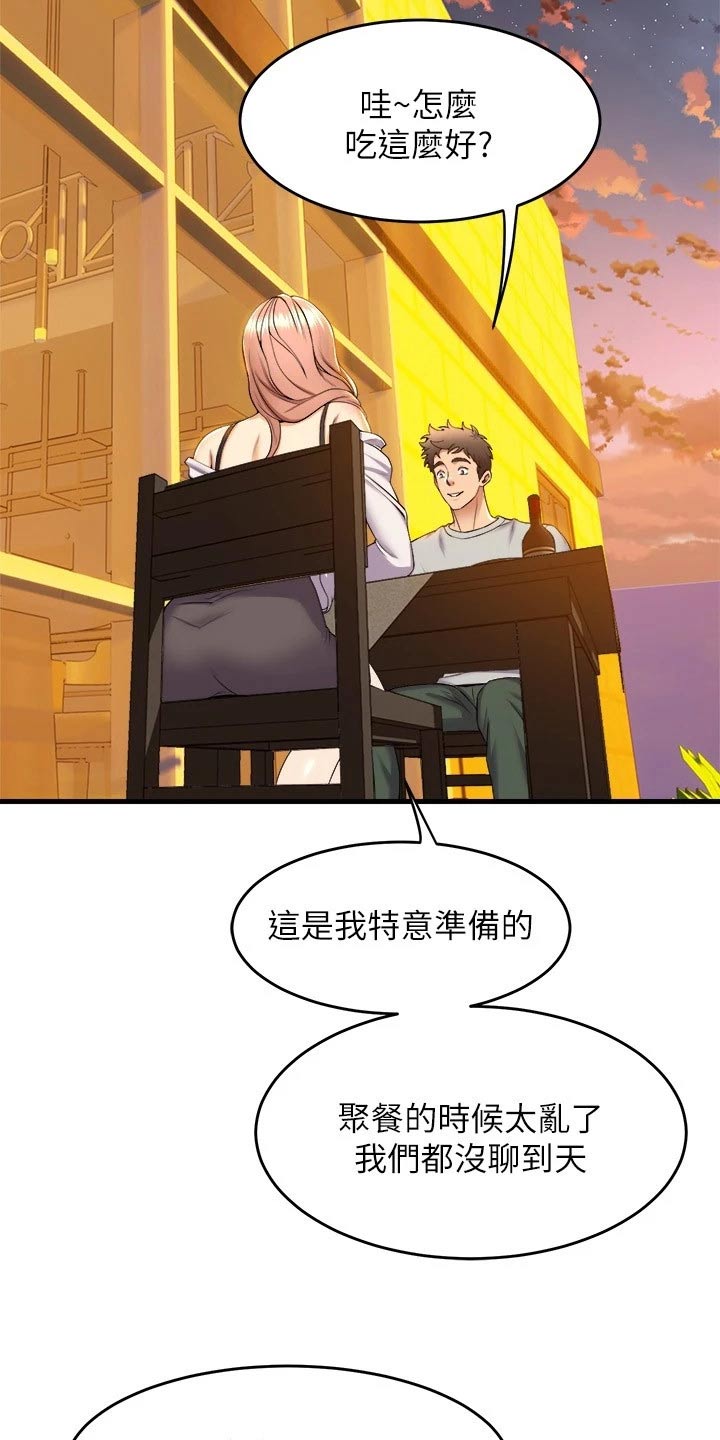 第71章：以为8