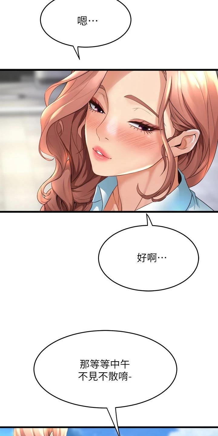 第54章：遇到20