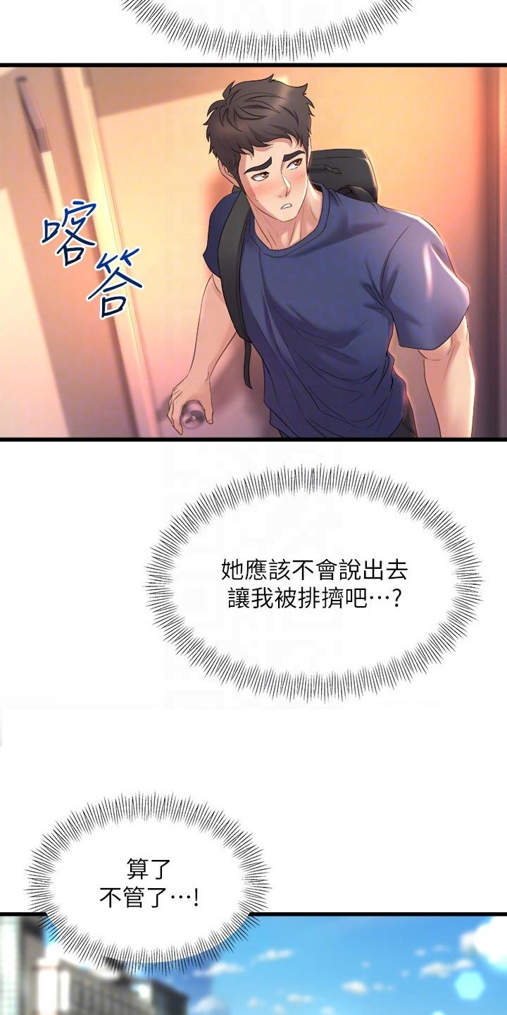 第52章：高级寿司10