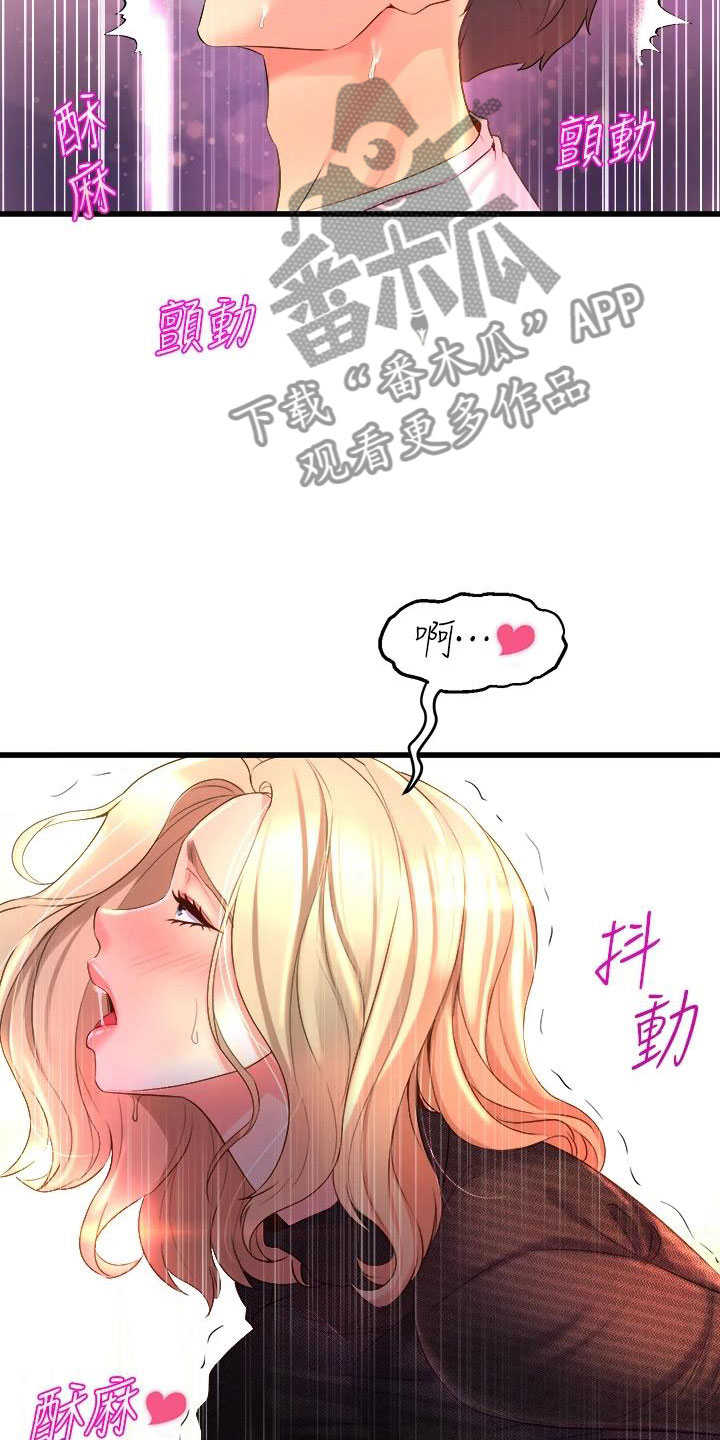 第15章：扯平3