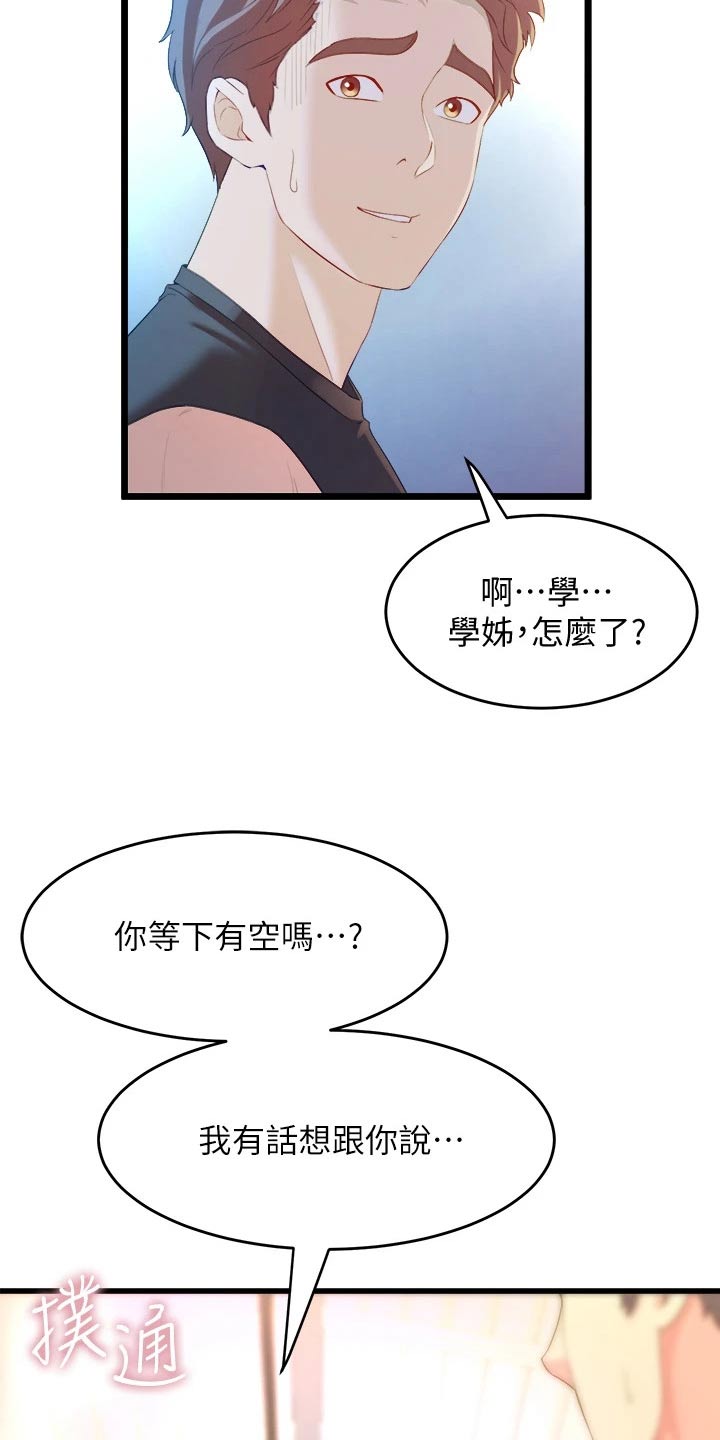 第32章：到来10