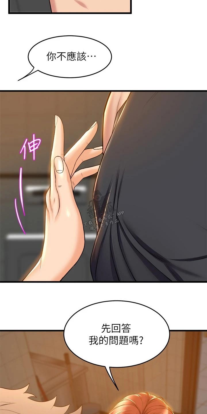 第62章：乖乖听话26