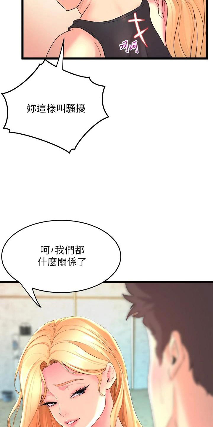 第8章：是你吗？3