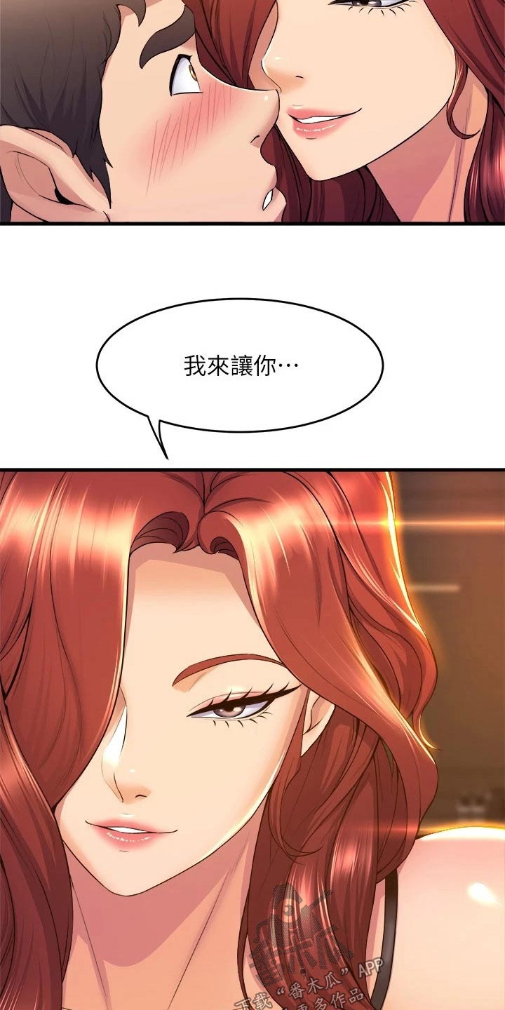 第65章：不许动2