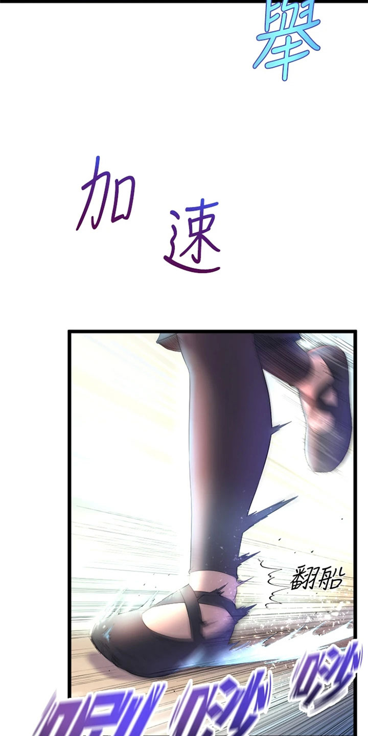 第2章：摔倒20