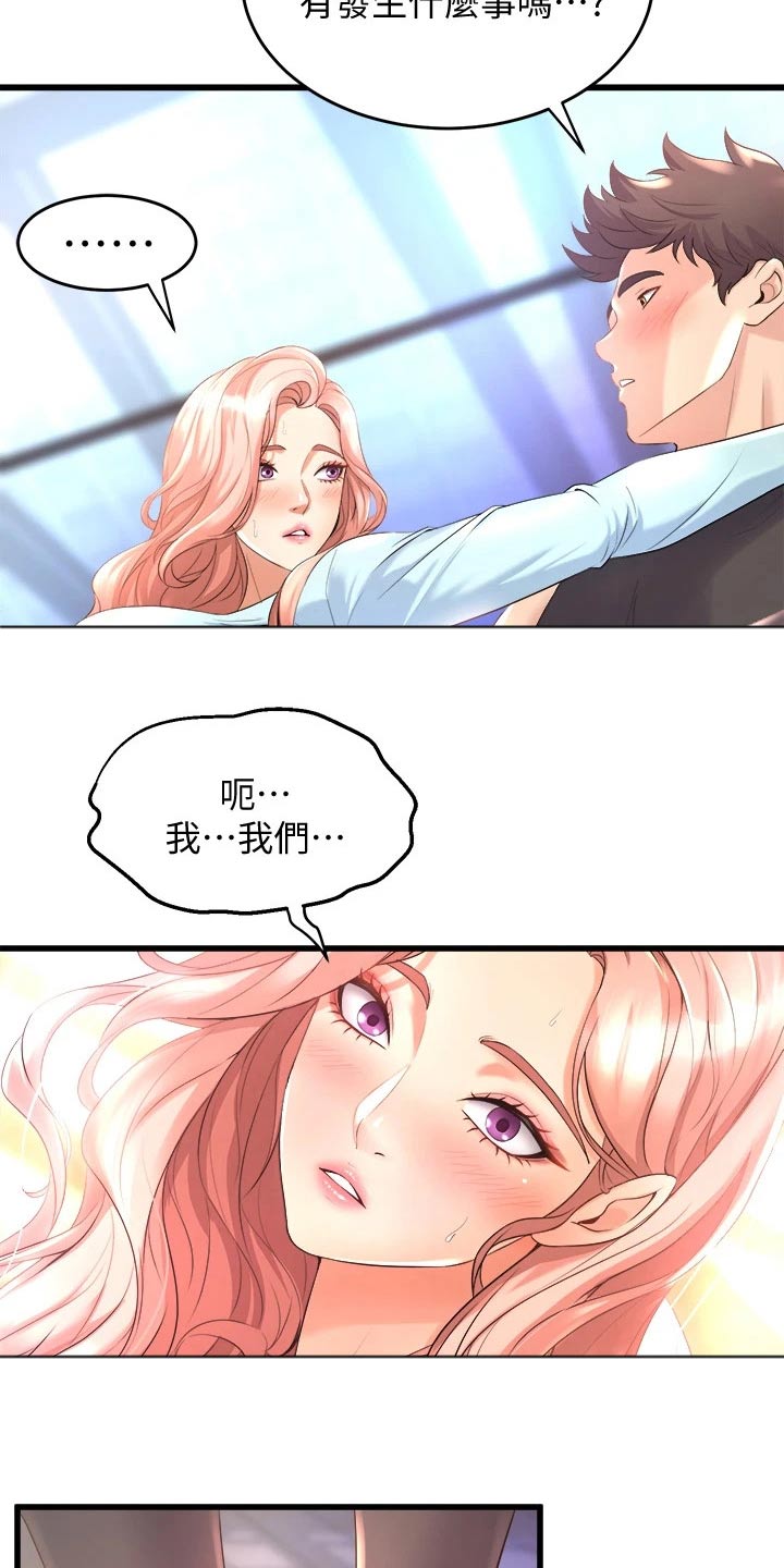 第45章：那天晚上9