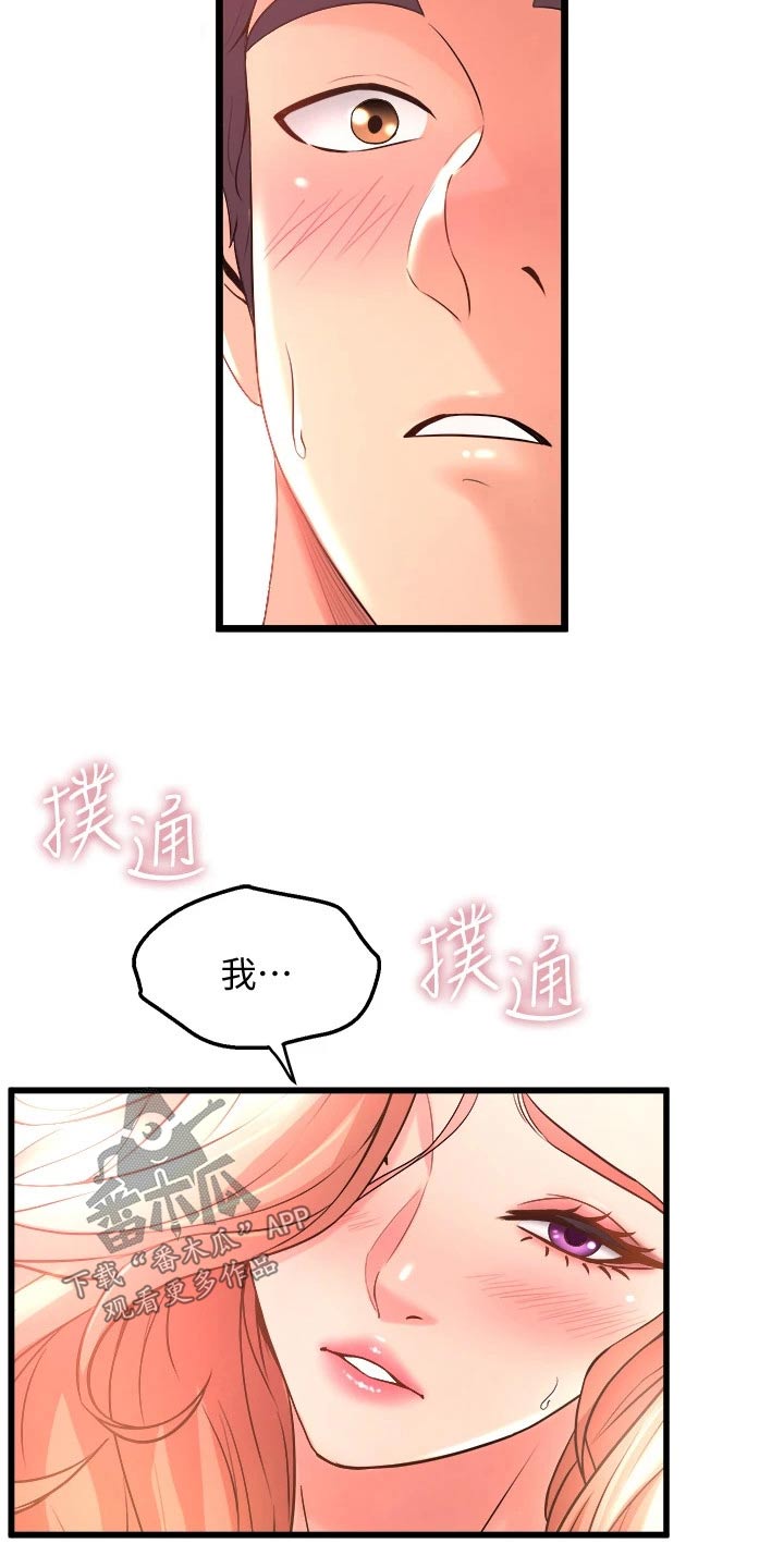 第46章：喜欢你10