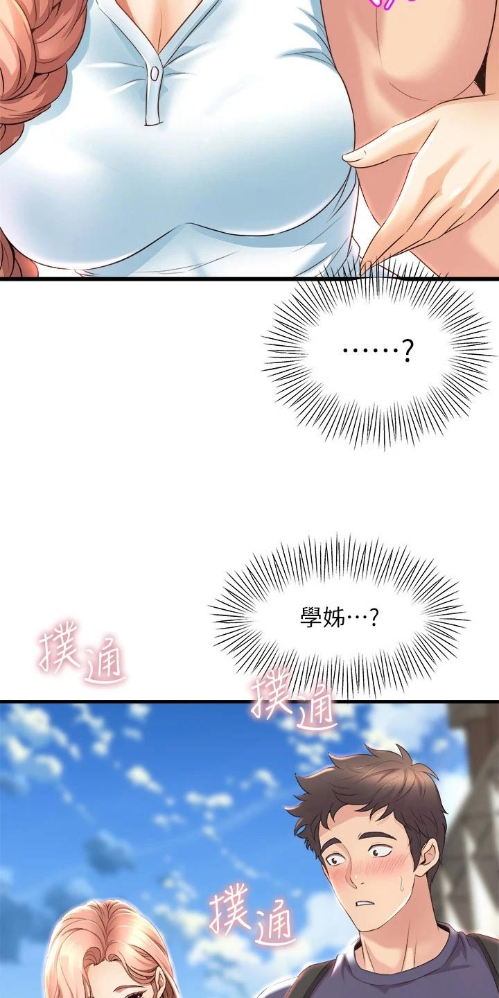 第55章：吃醋13