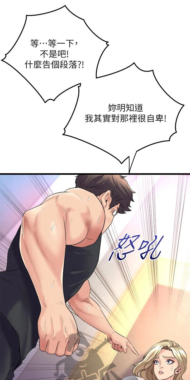 第18章：出售7