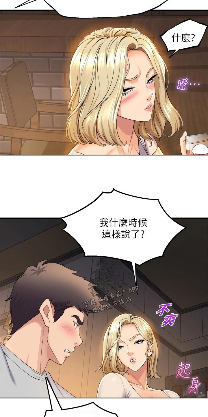 第68章：准备开始14