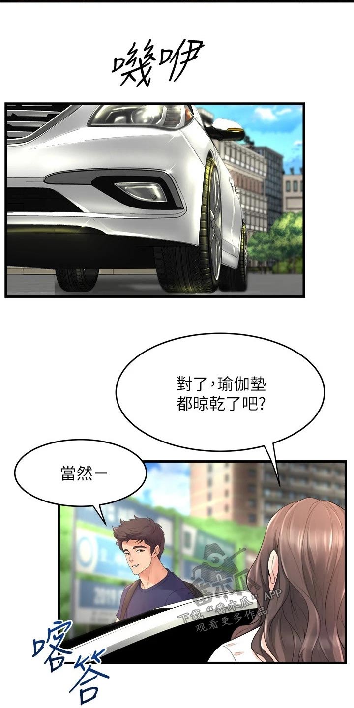 第54章：遇到10