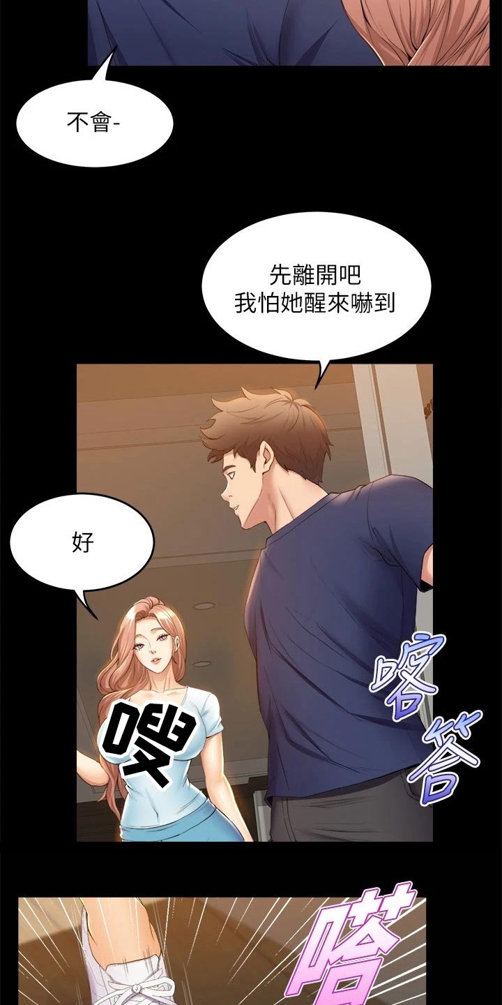 第57章：什么时候16