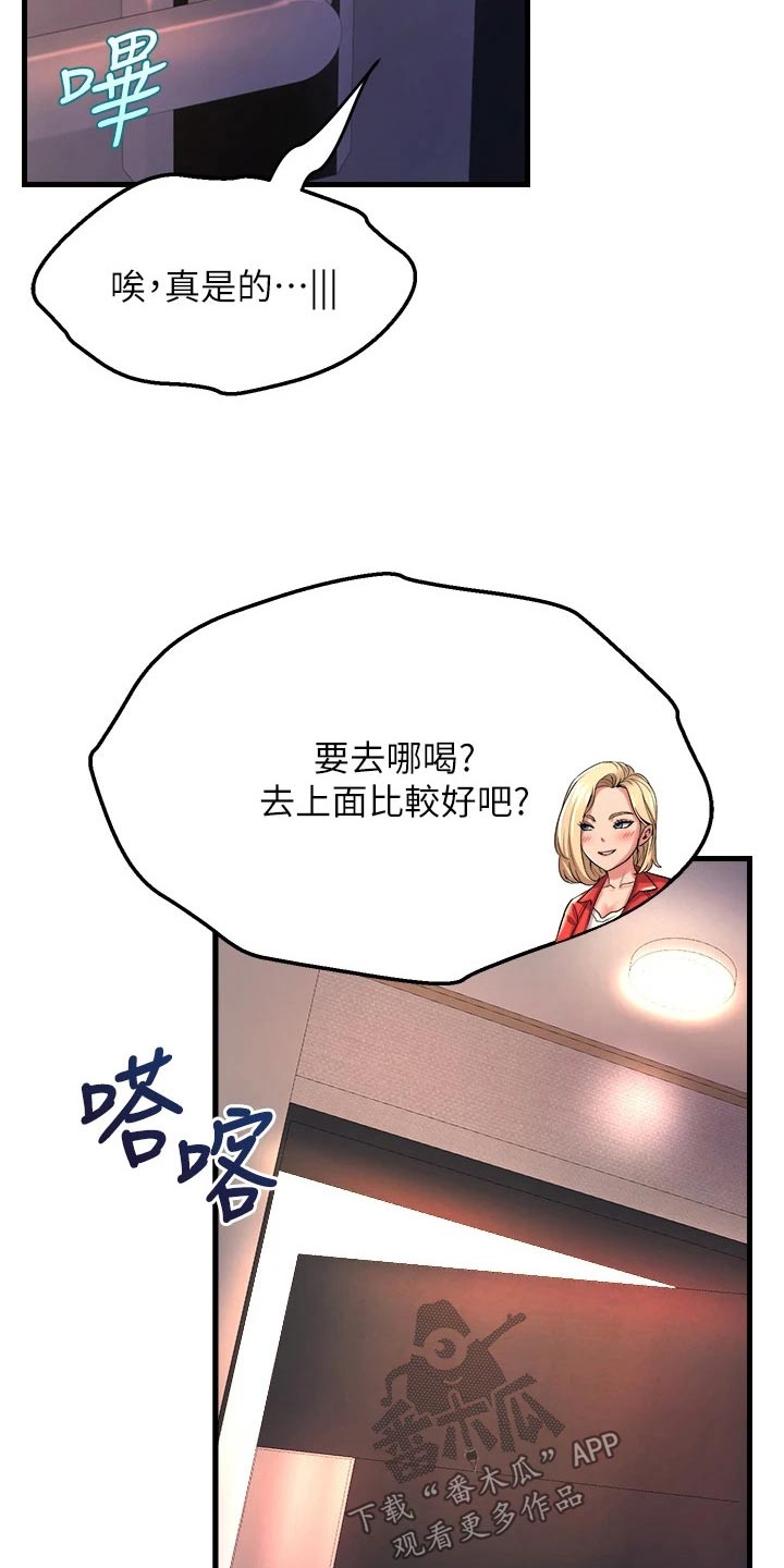 第42章：你干嘛7