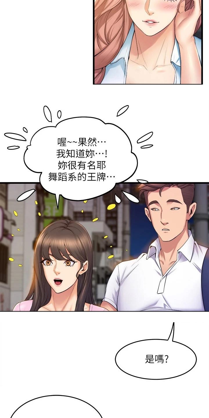 第58章：朋友14