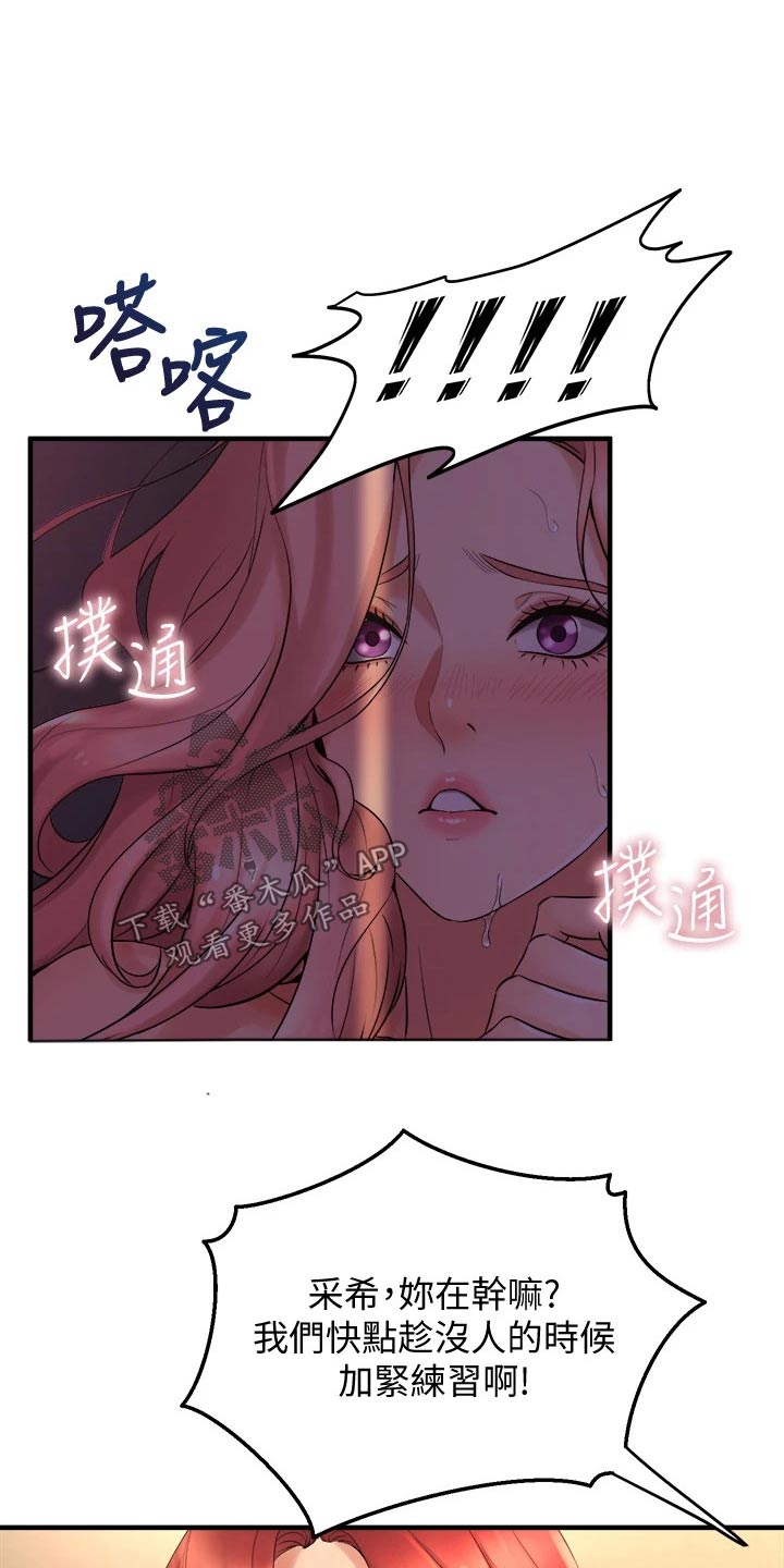 第48章：开心3