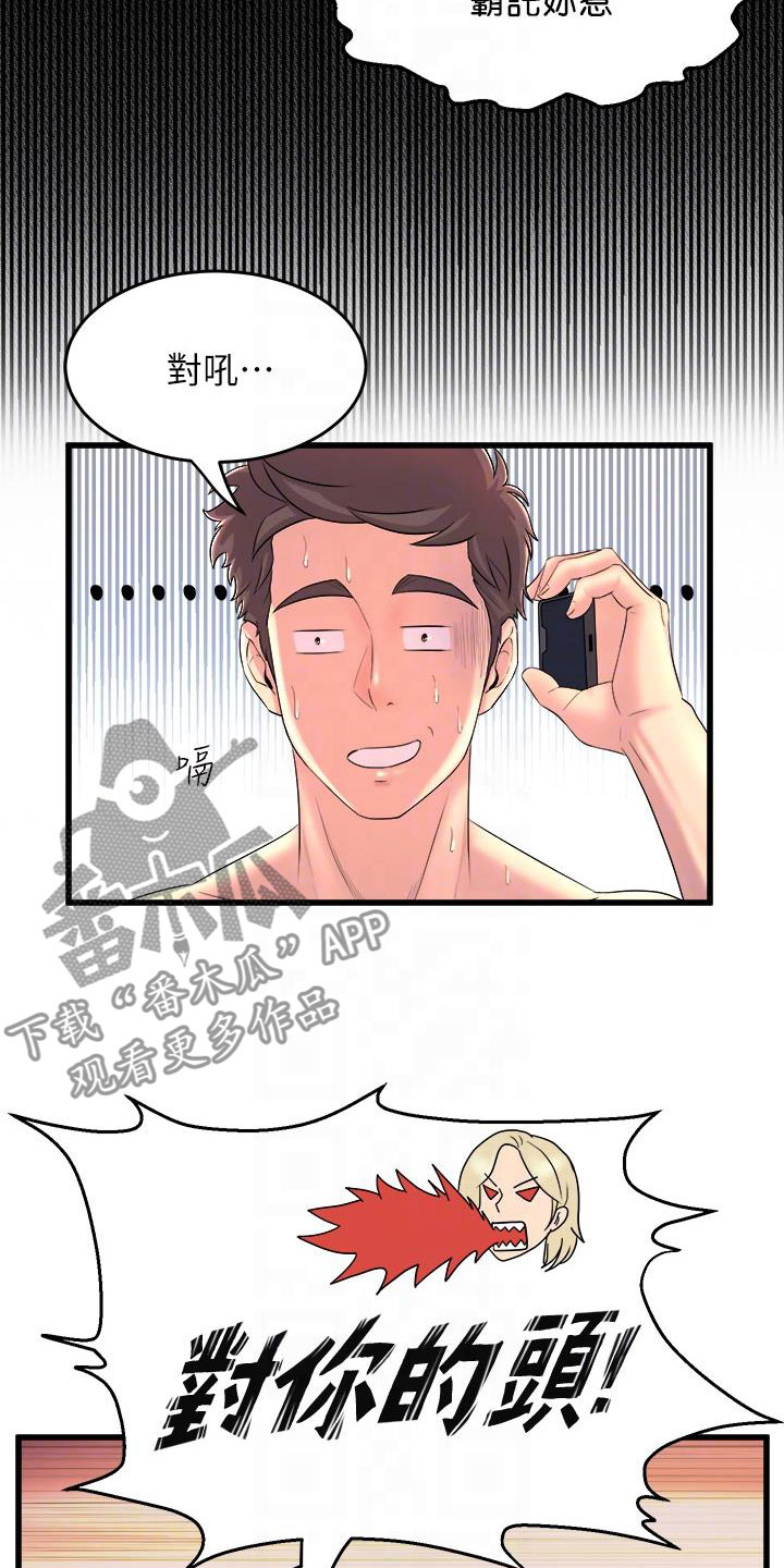 第5章：是谁？7