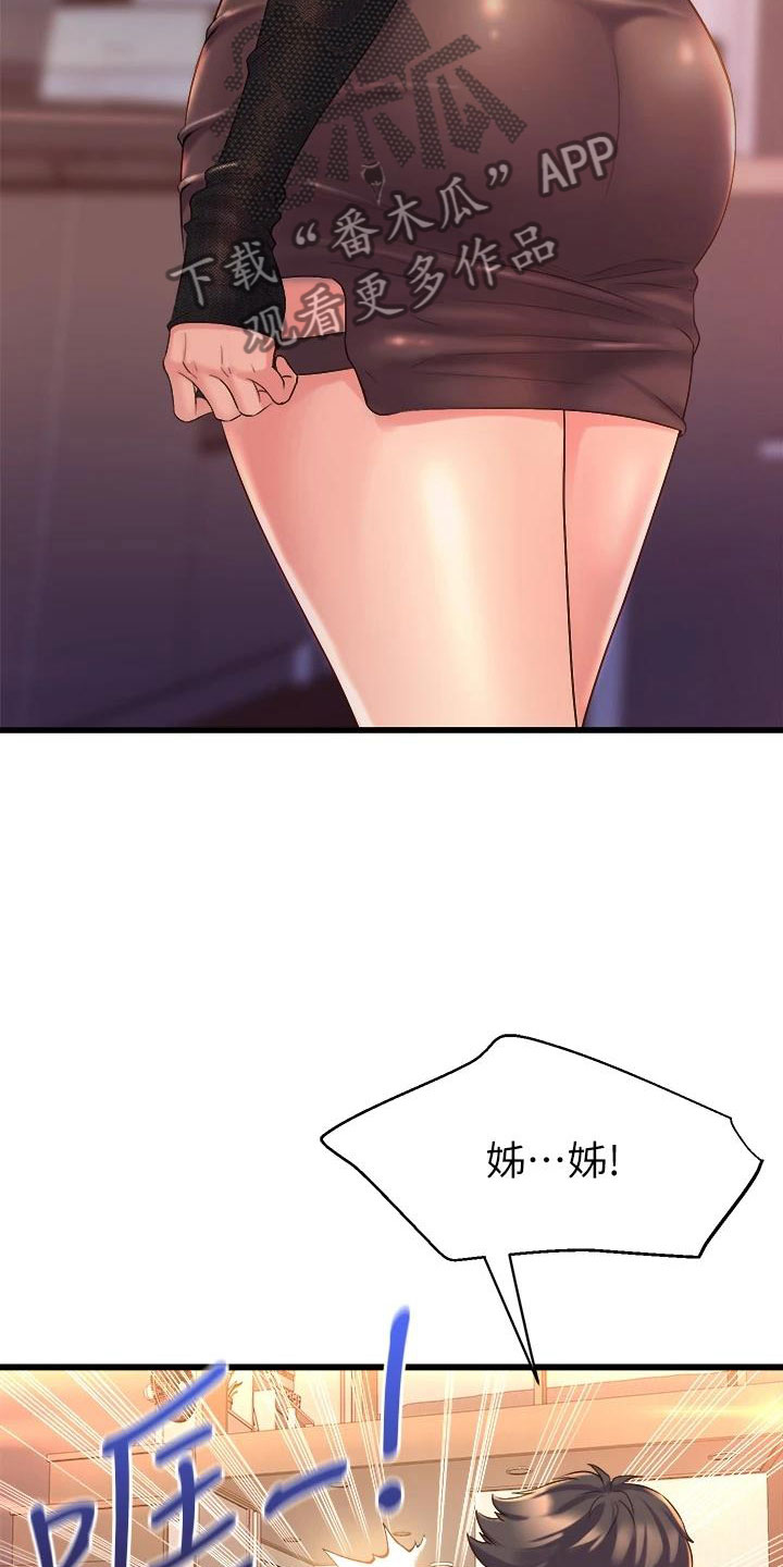第15章：扯平12