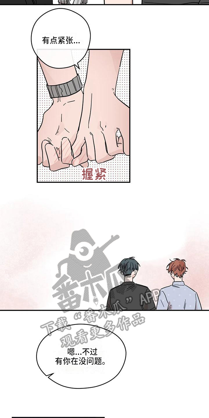 第39章：坦白6