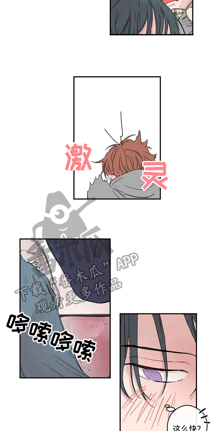 第12章：想念8
