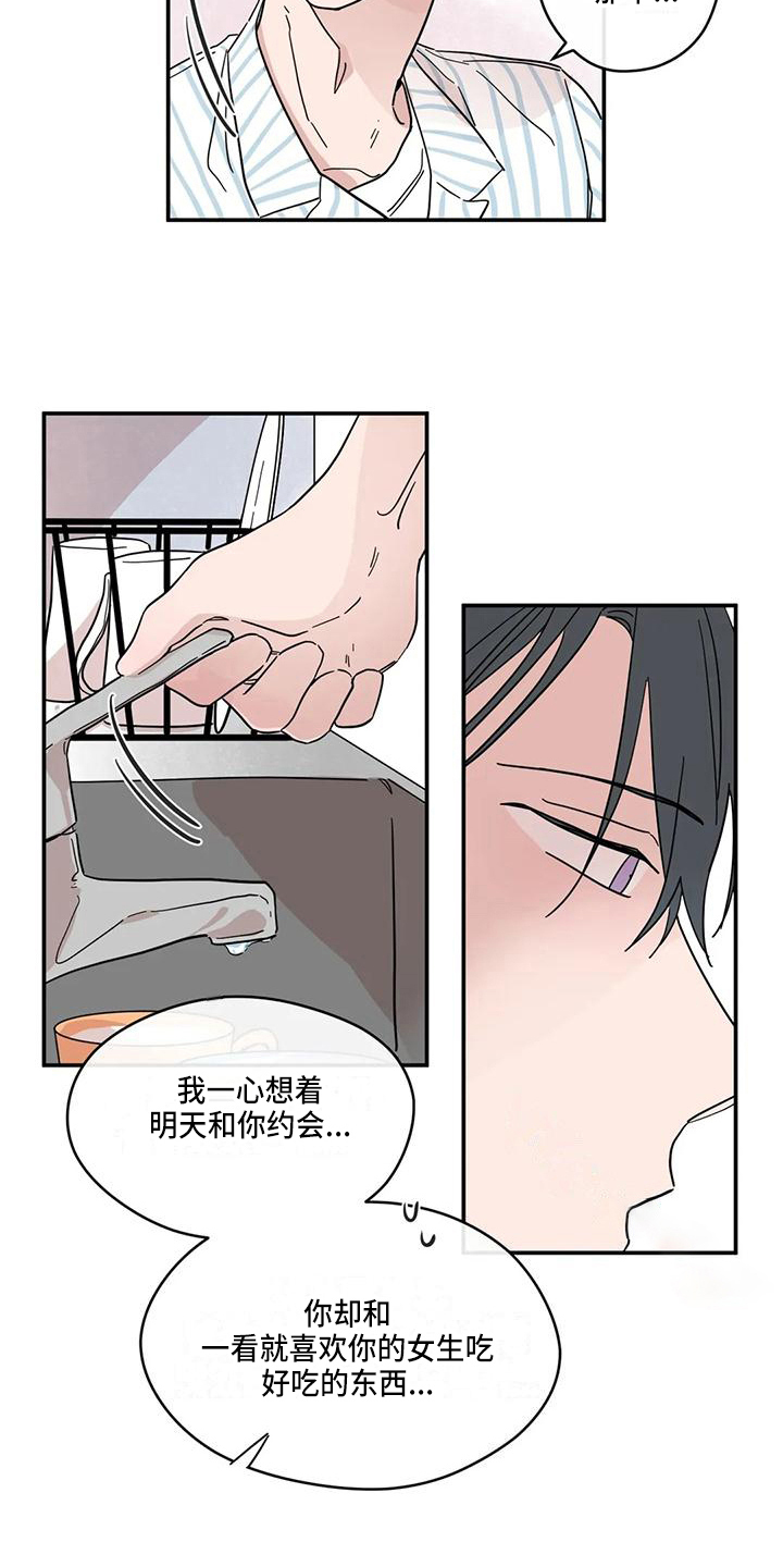 第36章：初恋5
