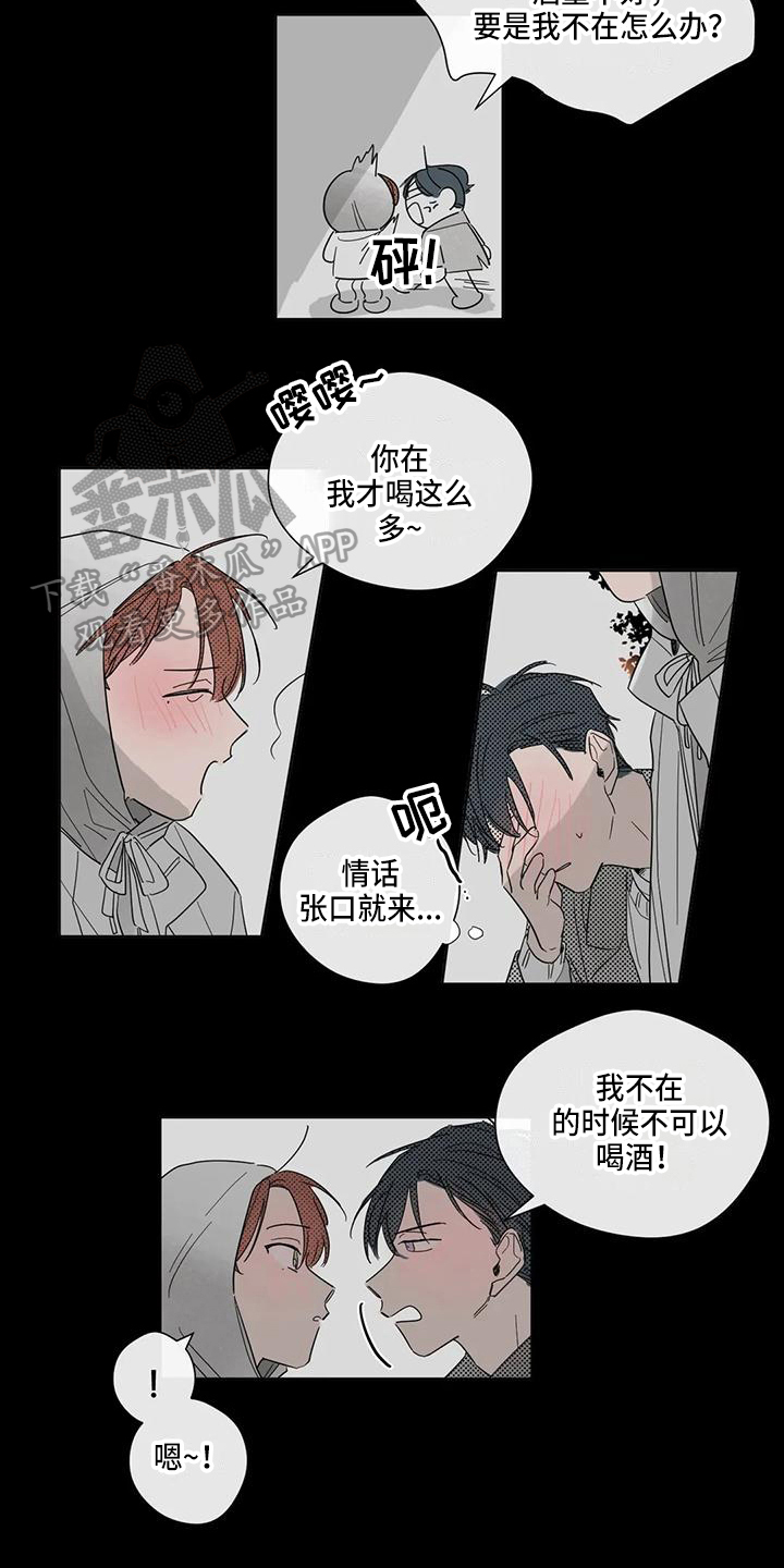 第4章：花样百出3