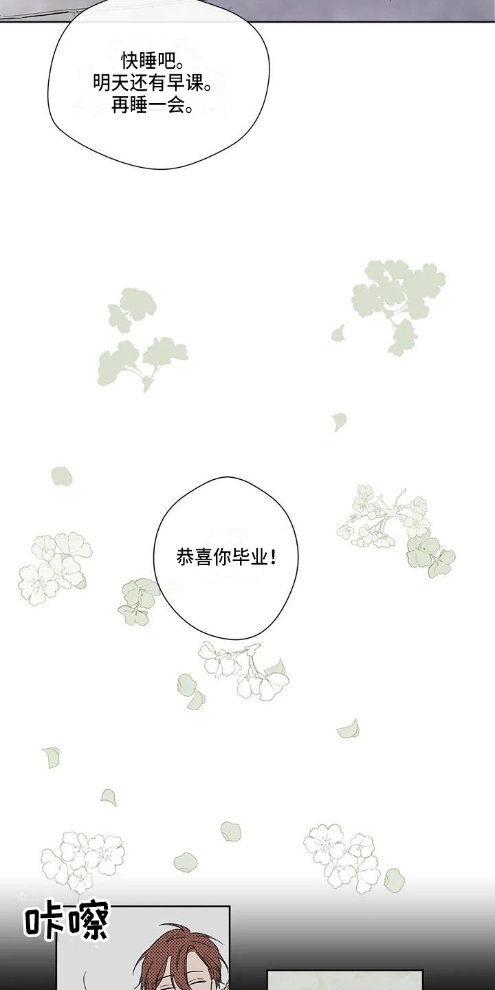 第2章：毕业5