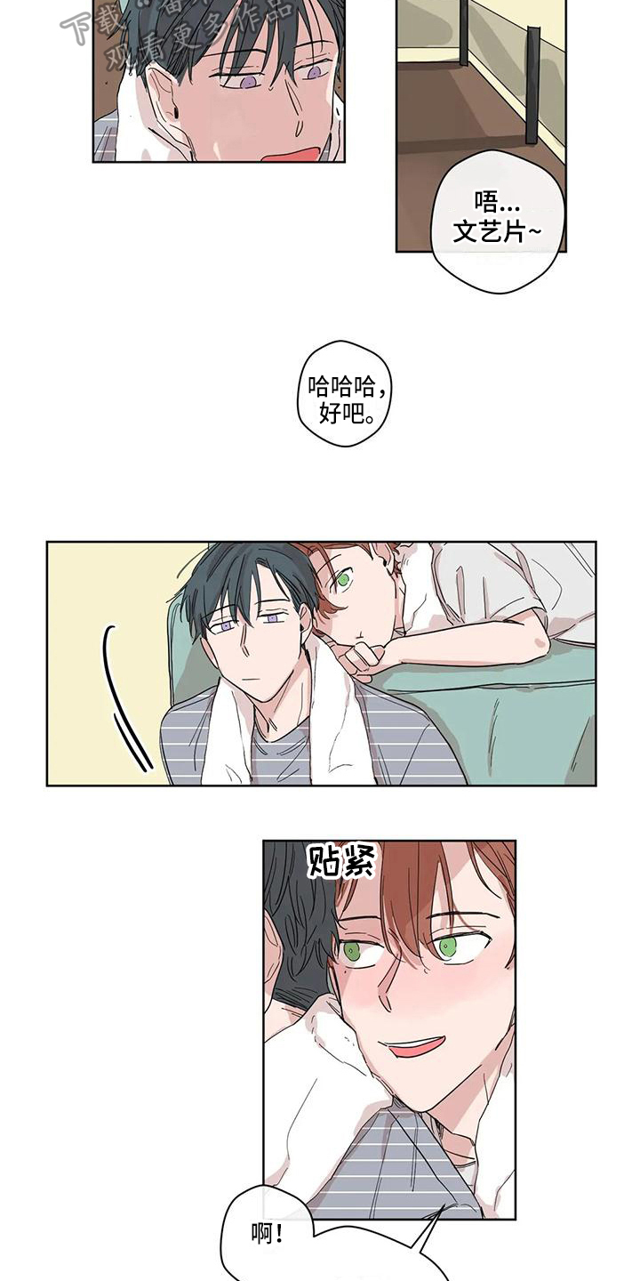 第6章：时机7