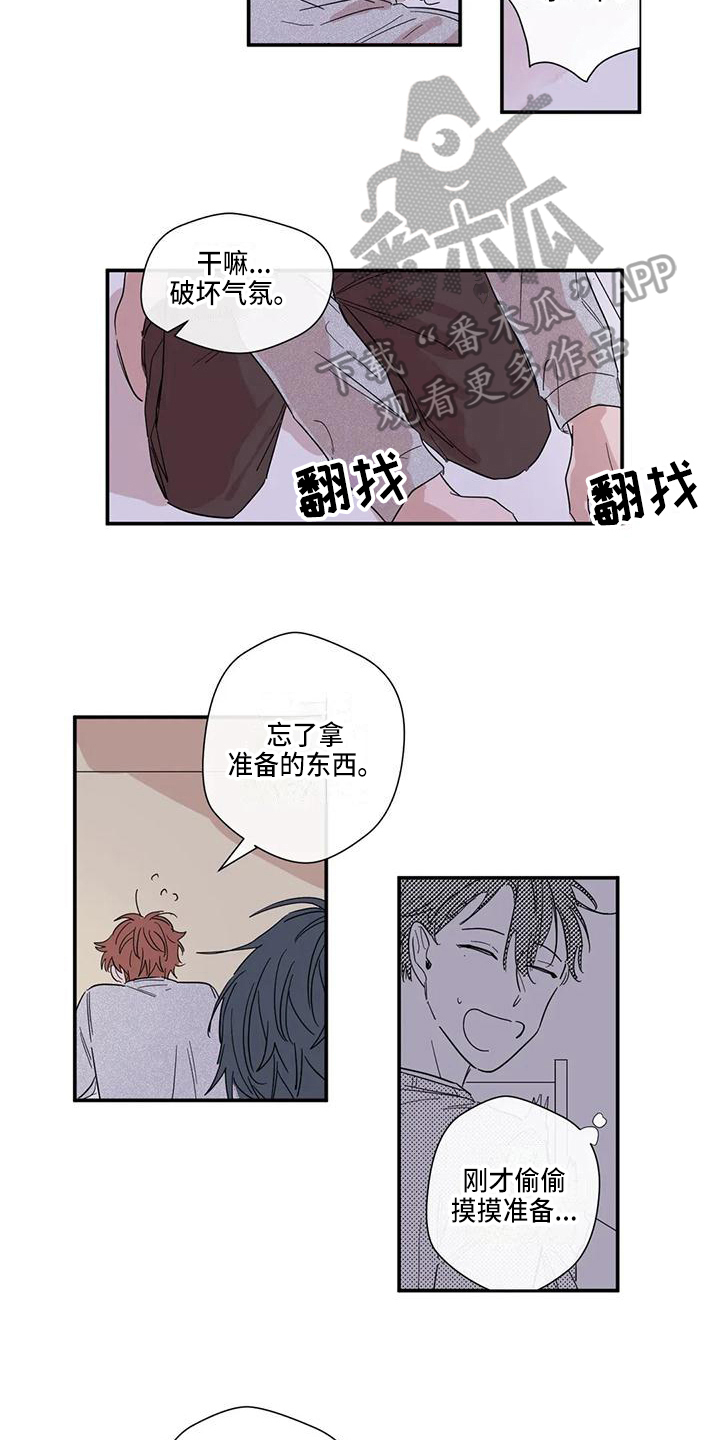 第7章：准备7