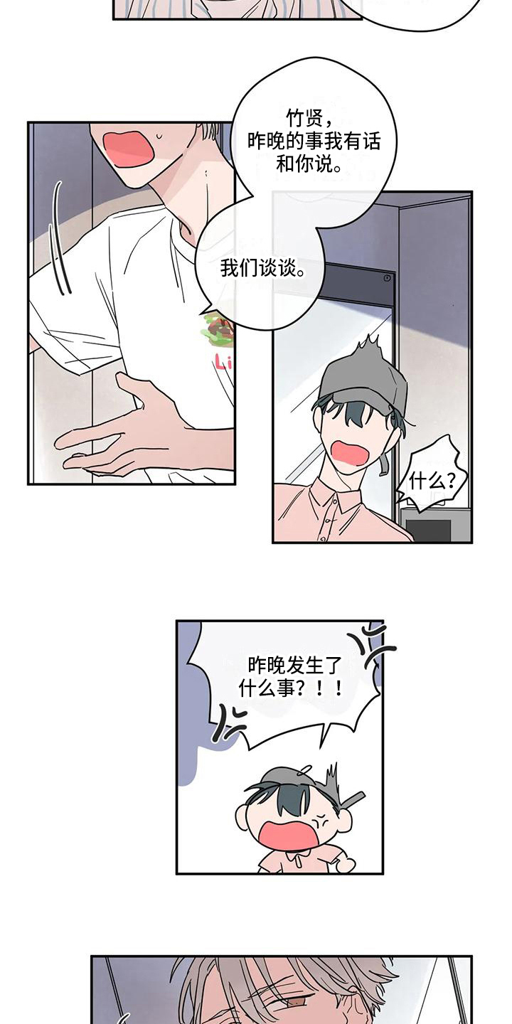 第33章：喜欢9