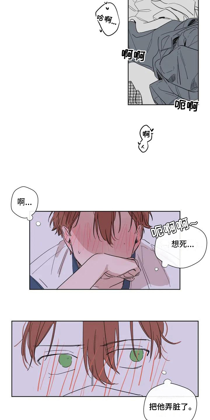 第1章：恋人关系9