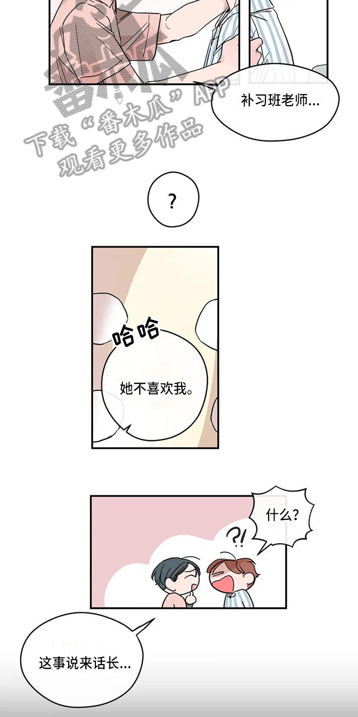 第37章：归属3