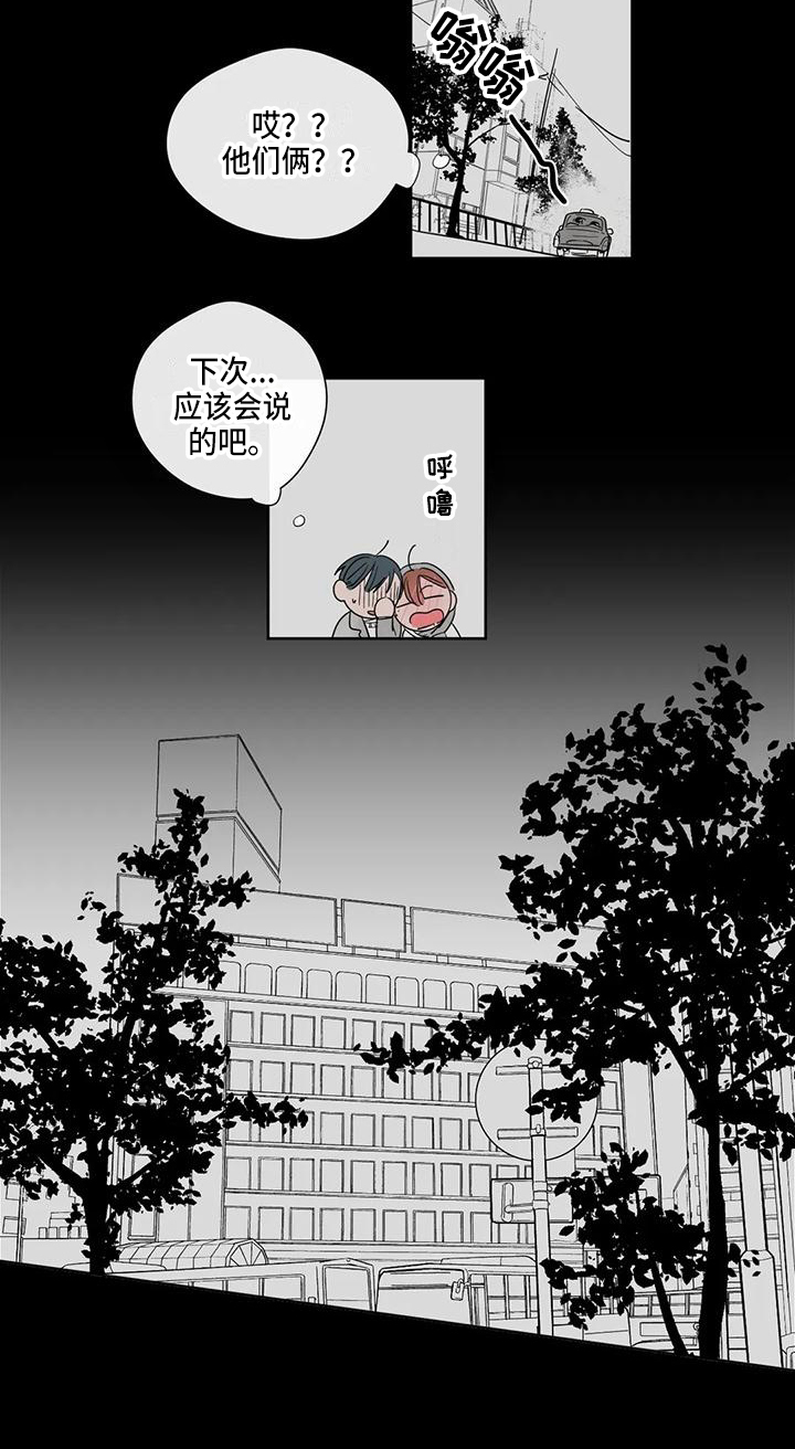 第3章：情侣10
