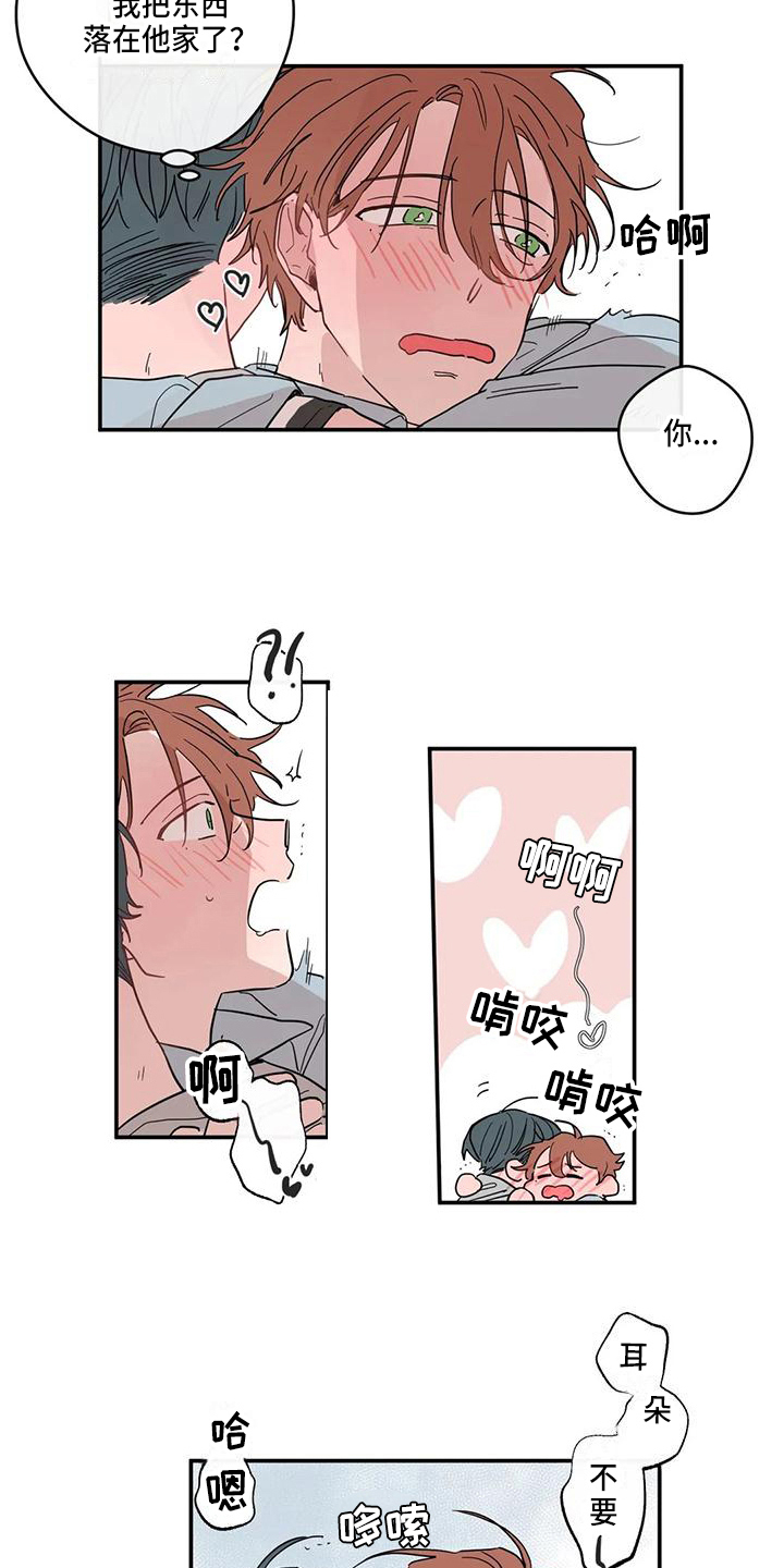 第23章：急切7