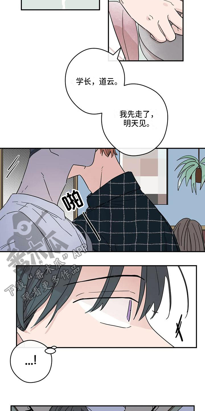 第28章：怀疑10