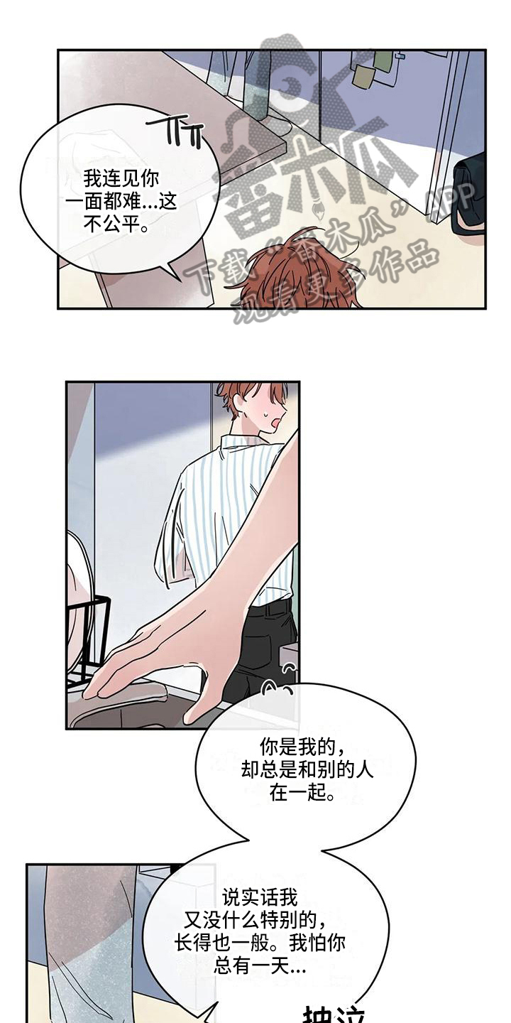 第36章：初恋6